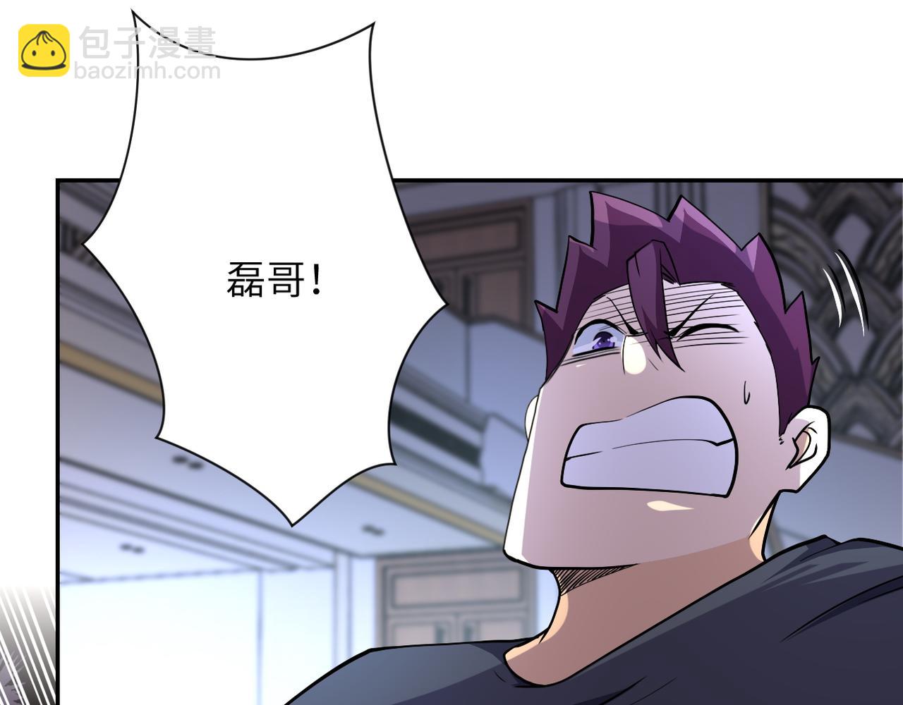 末世超級系統 - 第91話 損兵折將(3/3) - 3