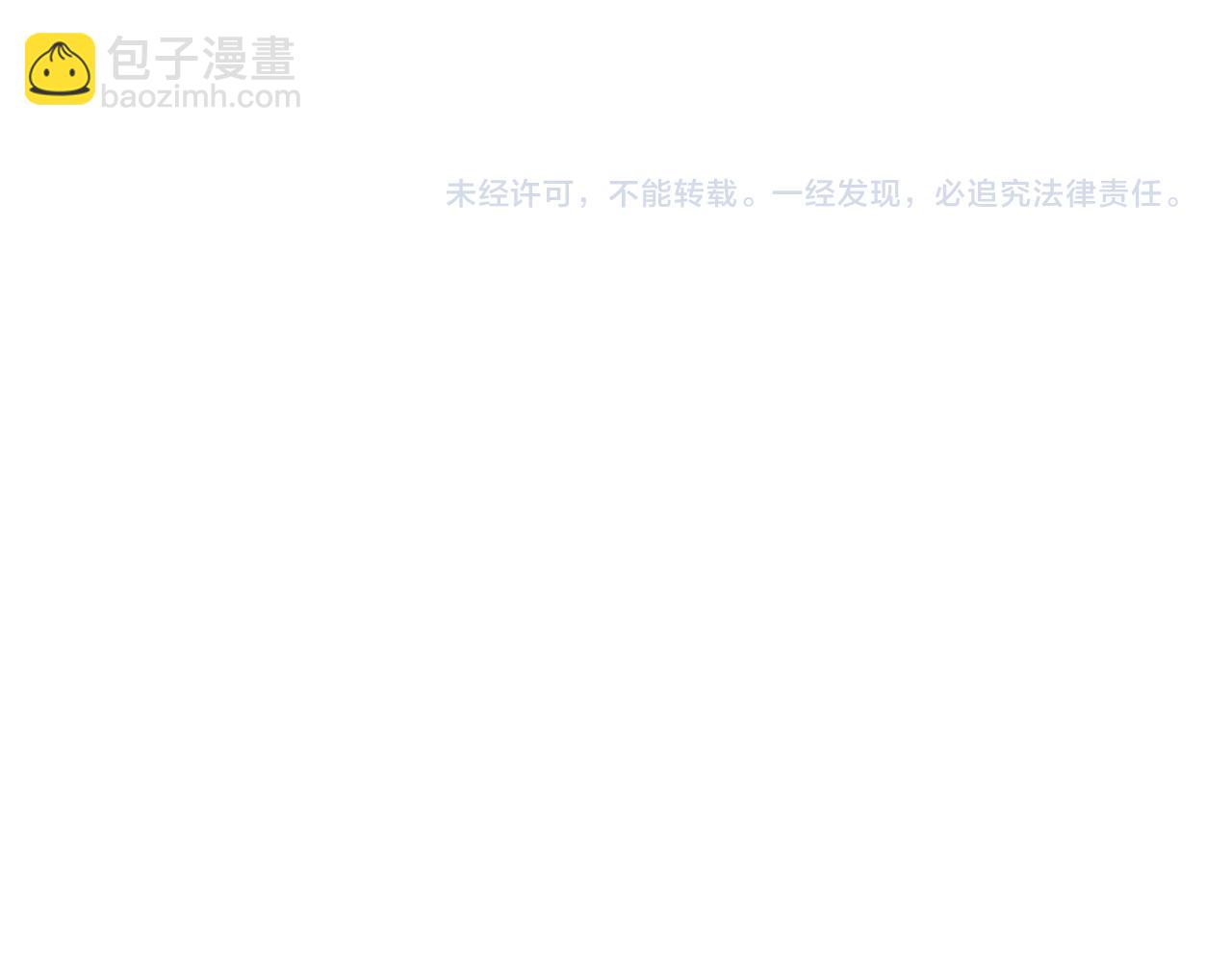 末世超級系統 - 第91話 損兵折將(3/3) - 6