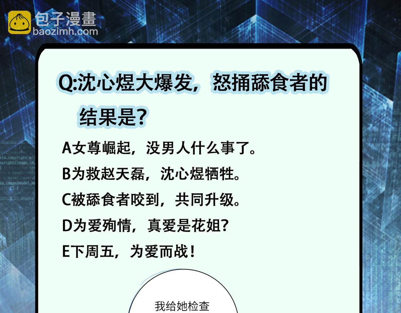 末世超級系統 - 第91話 損兵折將(3/3) - 2