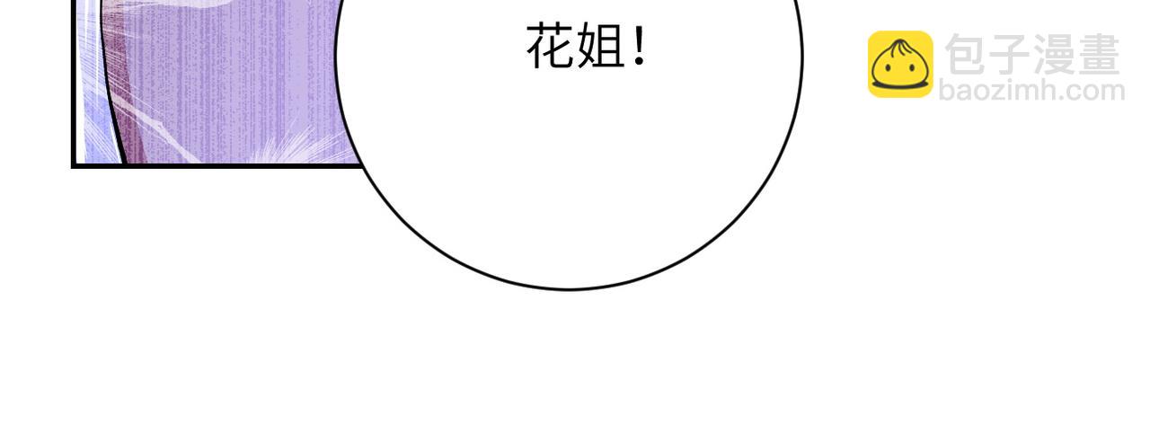 末世超級系統 - 第91話 損兵折將(2/3) - 1