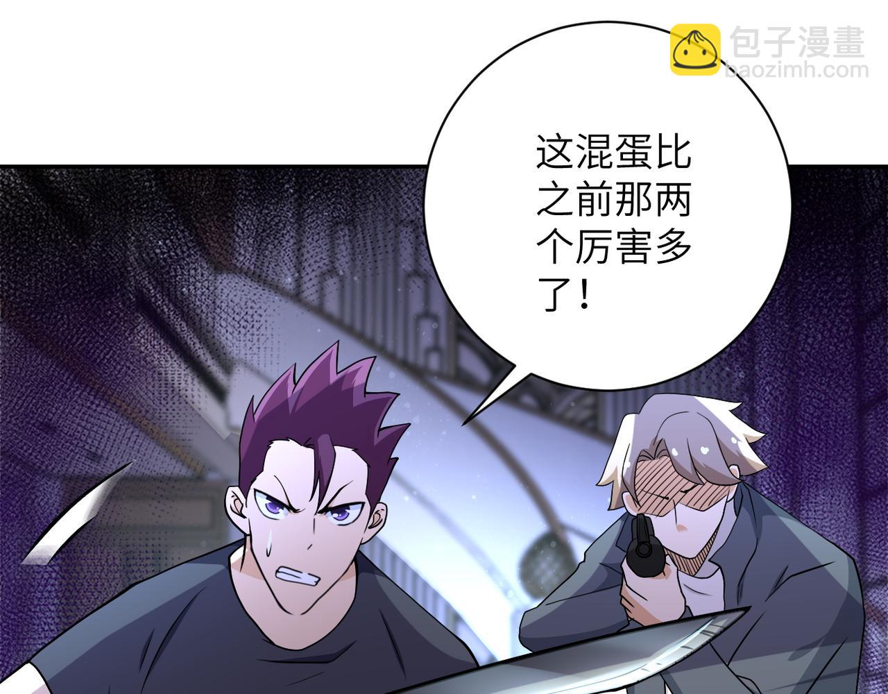 末世超級系統 - 第91話 損兵折將(2/3) - 4