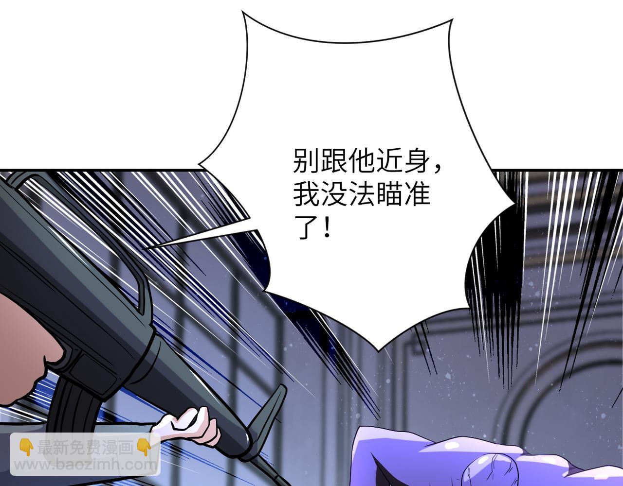 末世超級系統 - 第91話 損兵折將(2/3) - 5