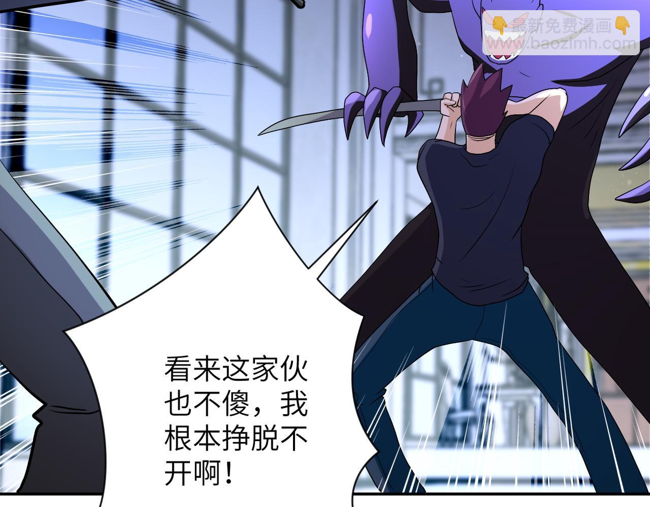 末世超級系統 - 第91話 損兵折將(2/3) - 6