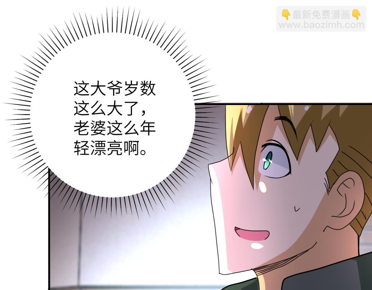 末世超級系統 - 第93話 顫慄(3/3) - 5