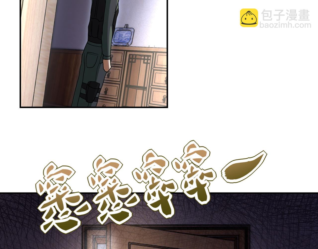 末世超級系統 - 第93話 顫慄(3/3) - 2