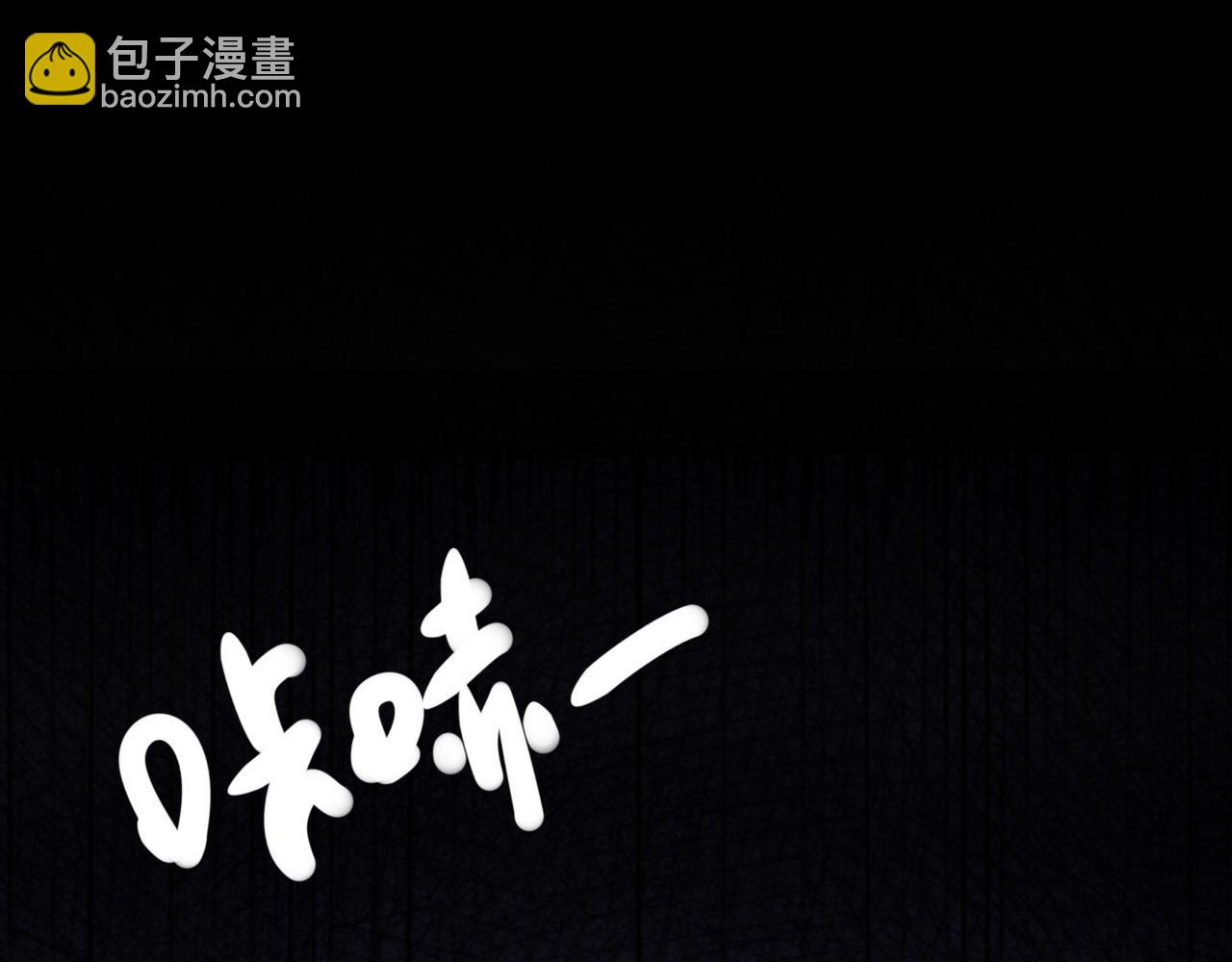 末世超級系統 - 第93話 顫慄(3/3) - 4