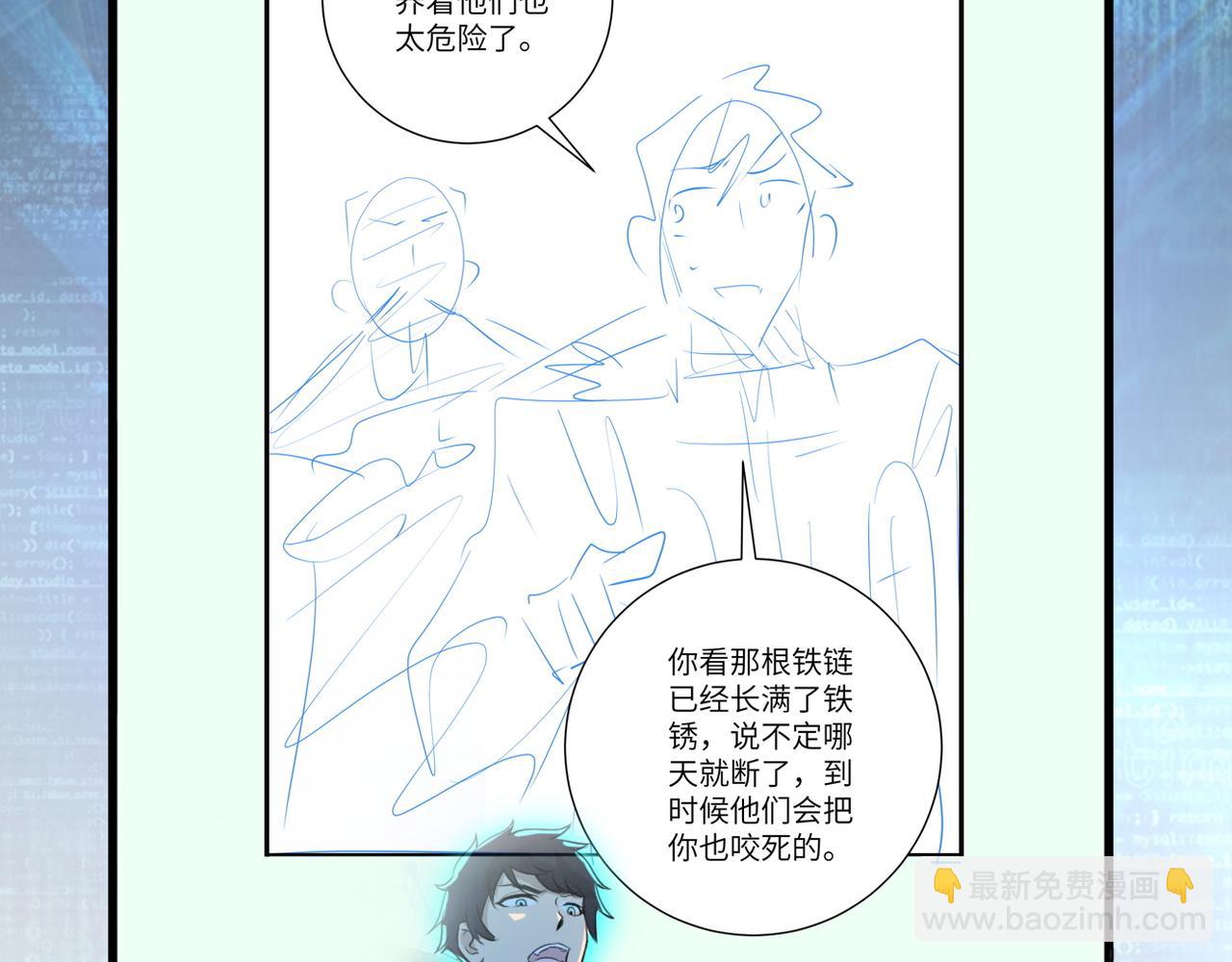 末世超級系統 - 第93話 顫慄(3/3) - 6