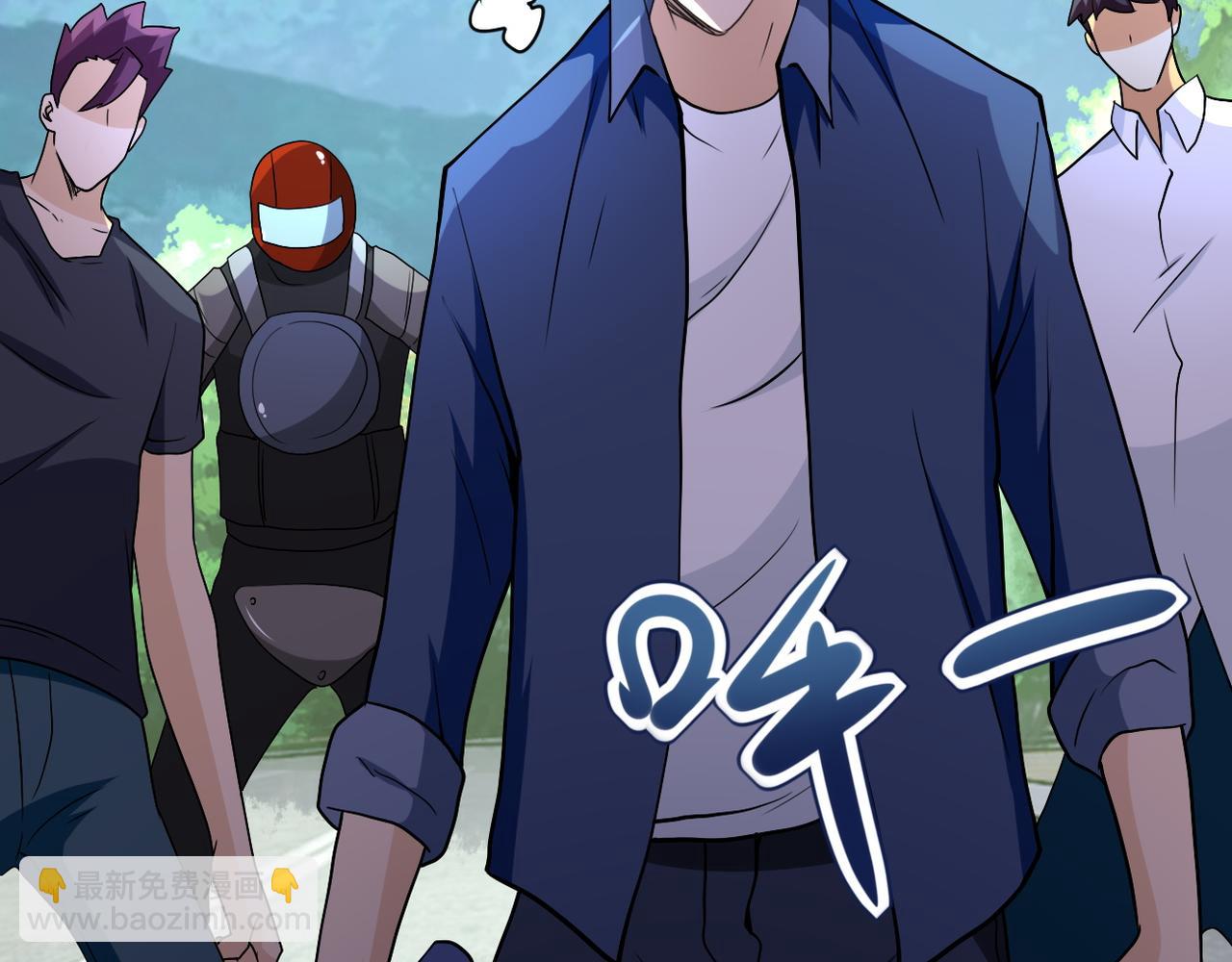 末世超級系統 - 第93話 顫慄(2/3) - 1