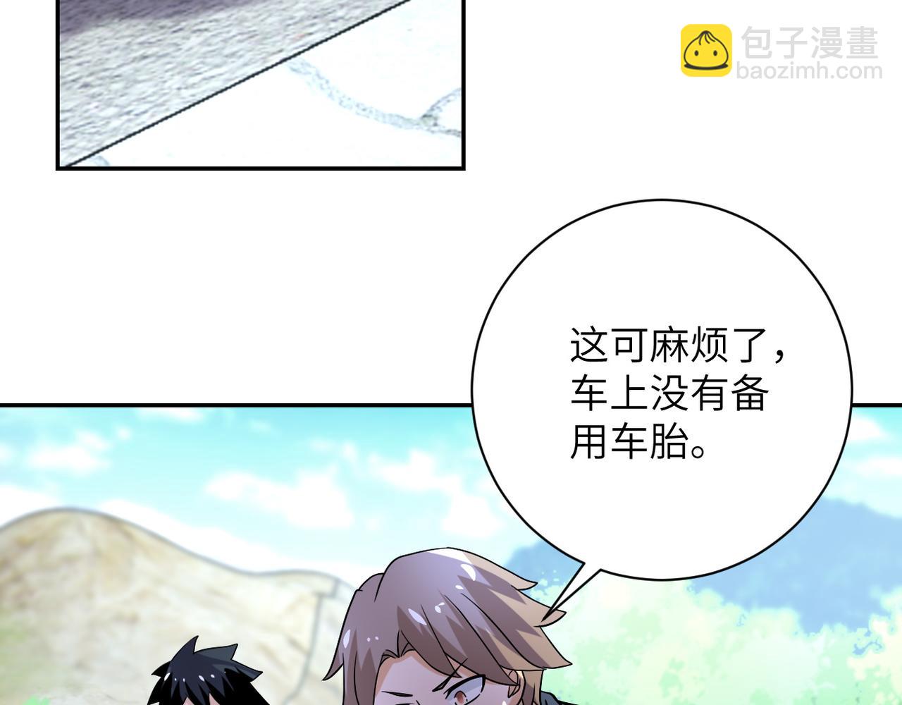 末世超級系統 - 第93話 顫慄(2/3) - 3