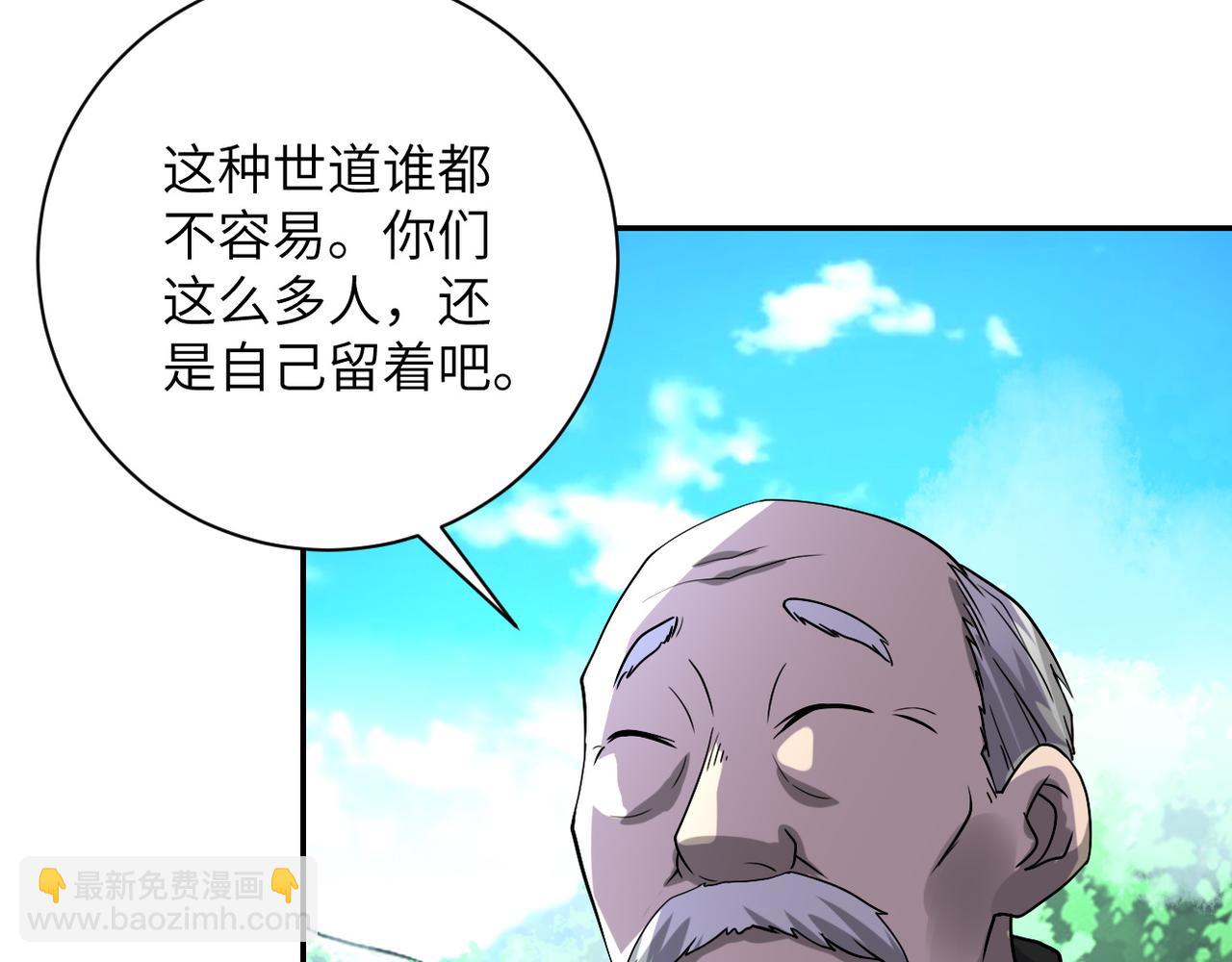 末世超級系統 - 第93話 顫慄(2/3) - 2