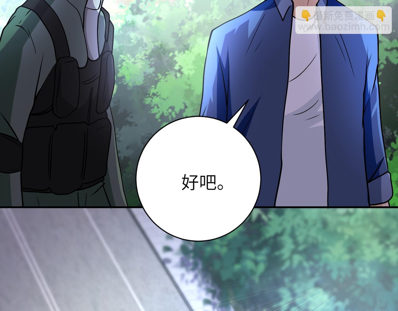 末世超級系統 - 第93話 顫慄(2/3) - 5