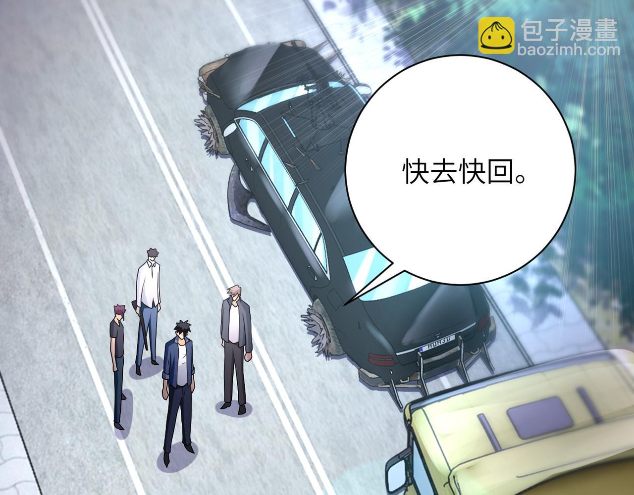 末世超級系統 - 第93話 顫慄(2/3) - 6