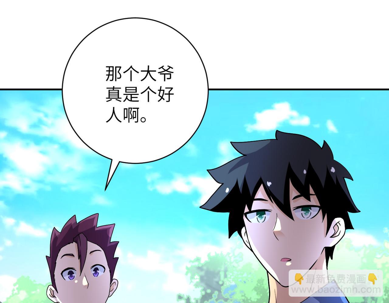 末世超級系統 - 第93話 顫慄(2/3) - 1