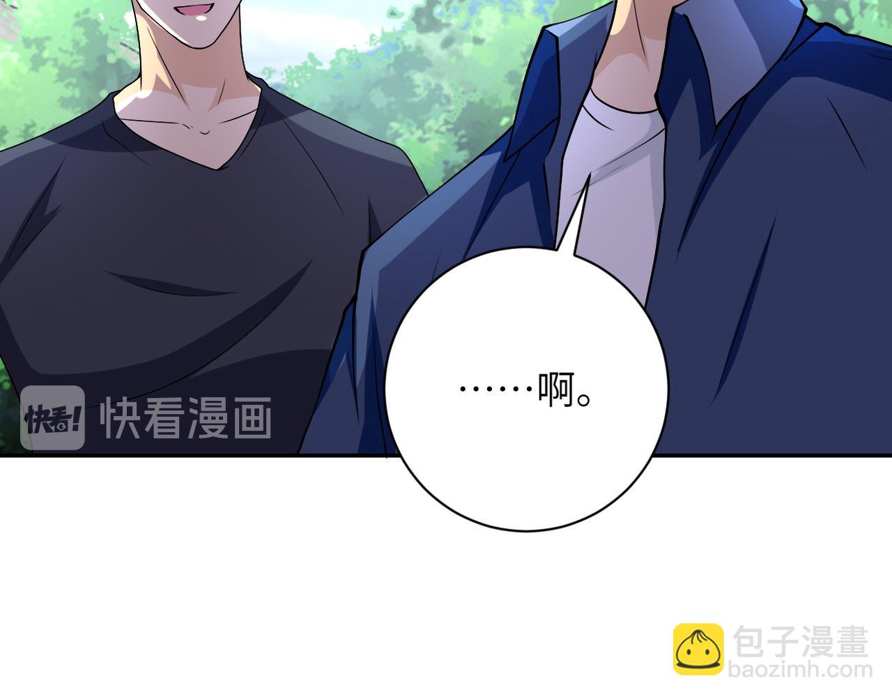 末世超級系統 - 第93話 顫慄(2/3) - 2