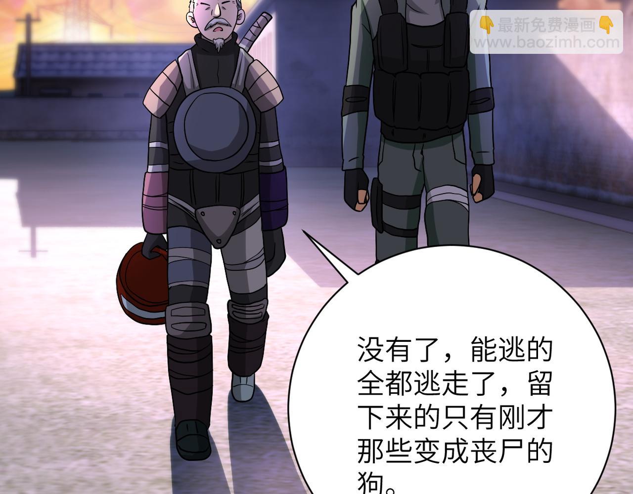 末世超級系統 - 第93話 顫慄(2/3) - 7