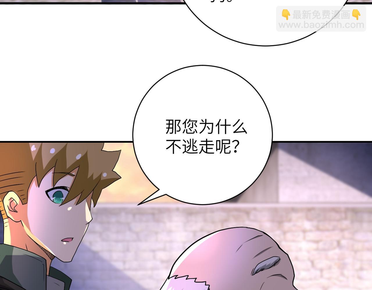 末世超級系統 - 第93話 顫慄(2/3) - 8