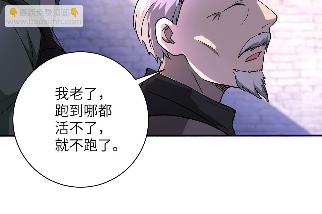 末世超級系統 - 第93話 顫慄(2/3) - 1