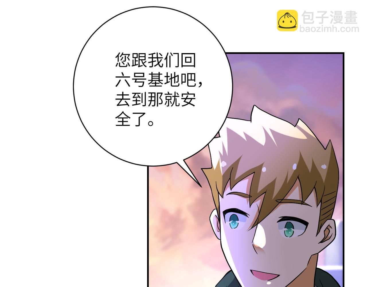 末世超級系統 - 第93話 顫慄(2/3) - 2