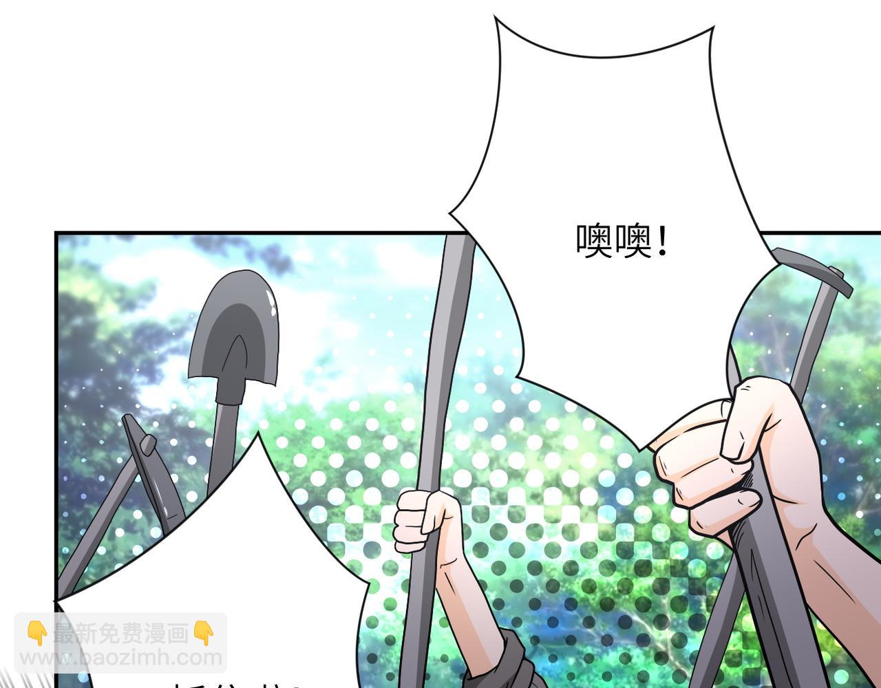 末世超級系統 - 第95話 解脫(3/3) - 1