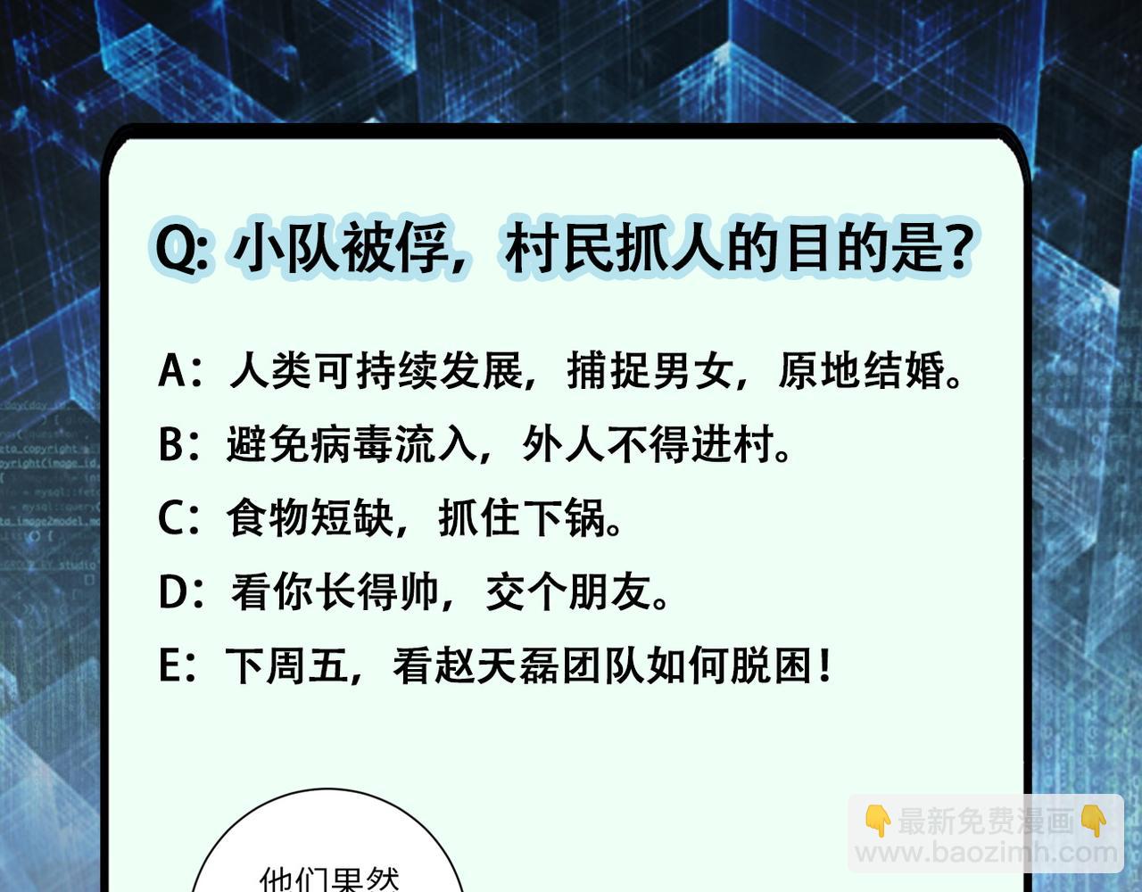 末世超級系統 - 第95話 解脫(3/3) - 6