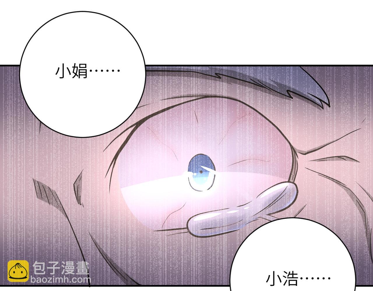 末世超級系統 - 第95話 解脫(1/3) - 2