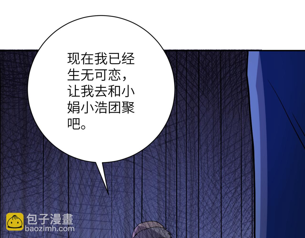 末世超級系統 - 第95話 解脫(2/3) - 1