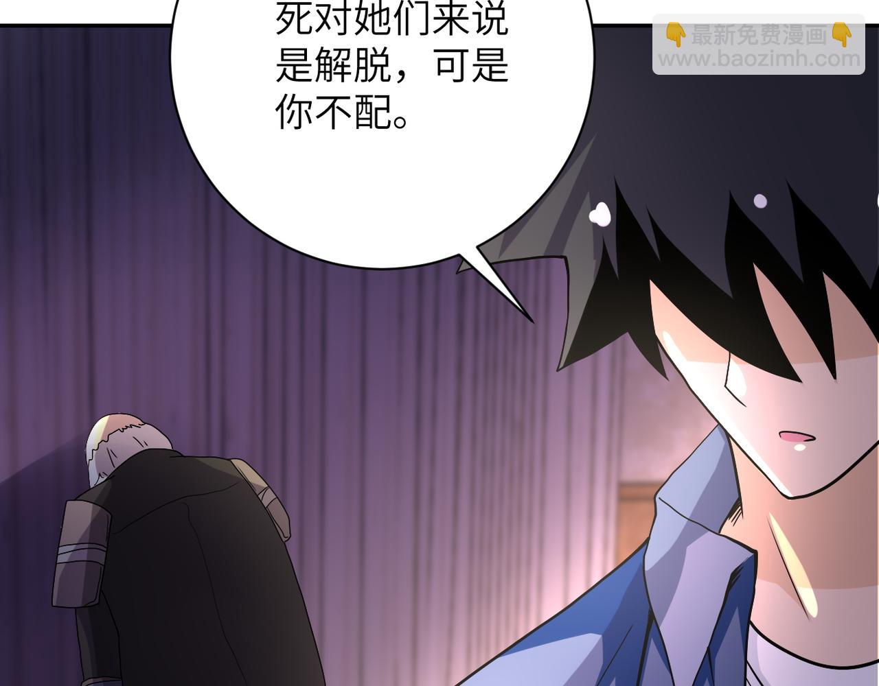 末世超級系統 - 第95話 解脫(2/3) - 7