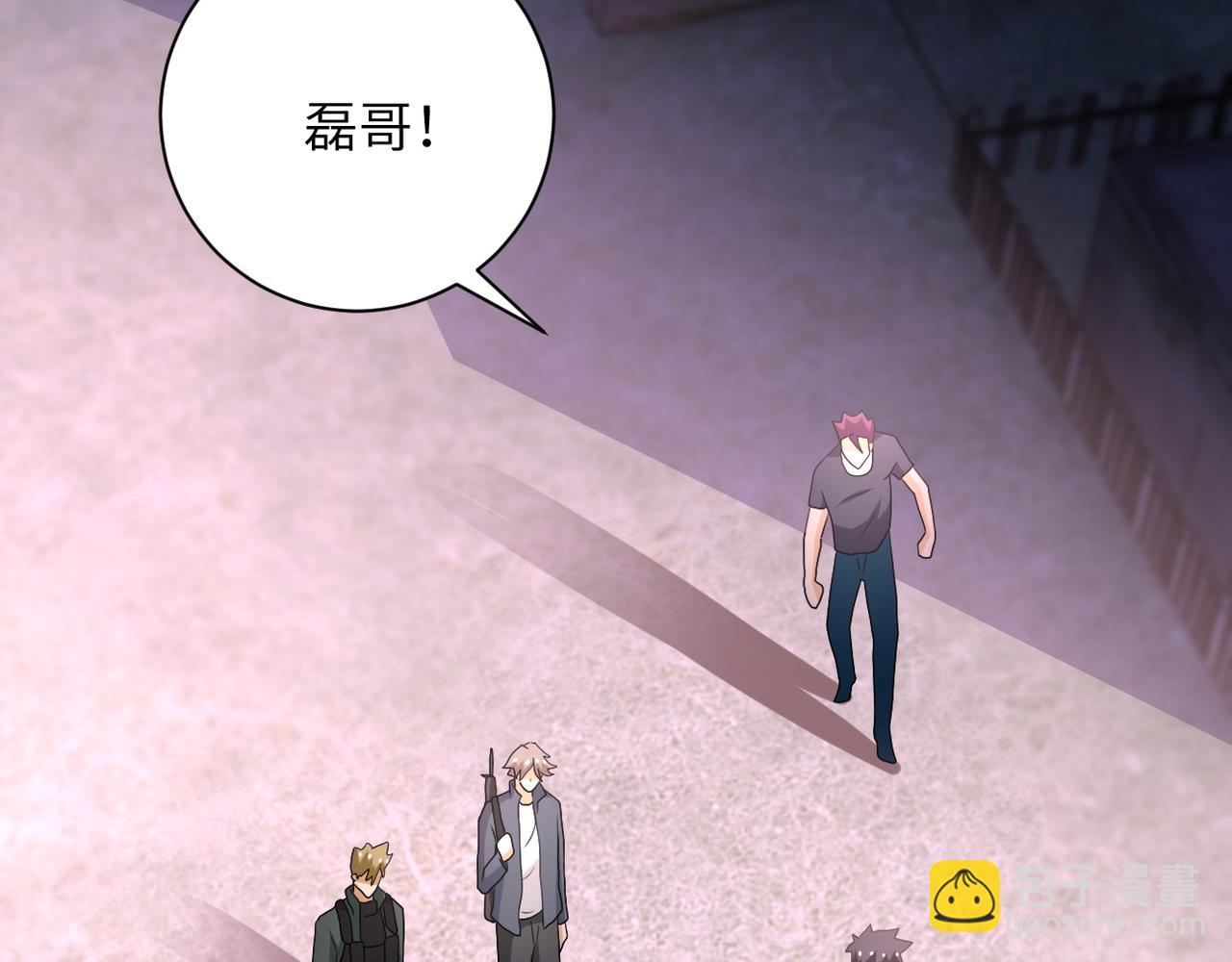 末世超級系統 - 第95話 解脫(2/3) - 6