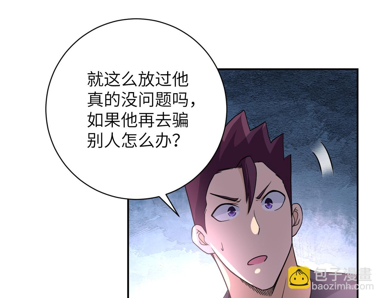 末世超級系統 - 第95話 解脫(2/3) - 8