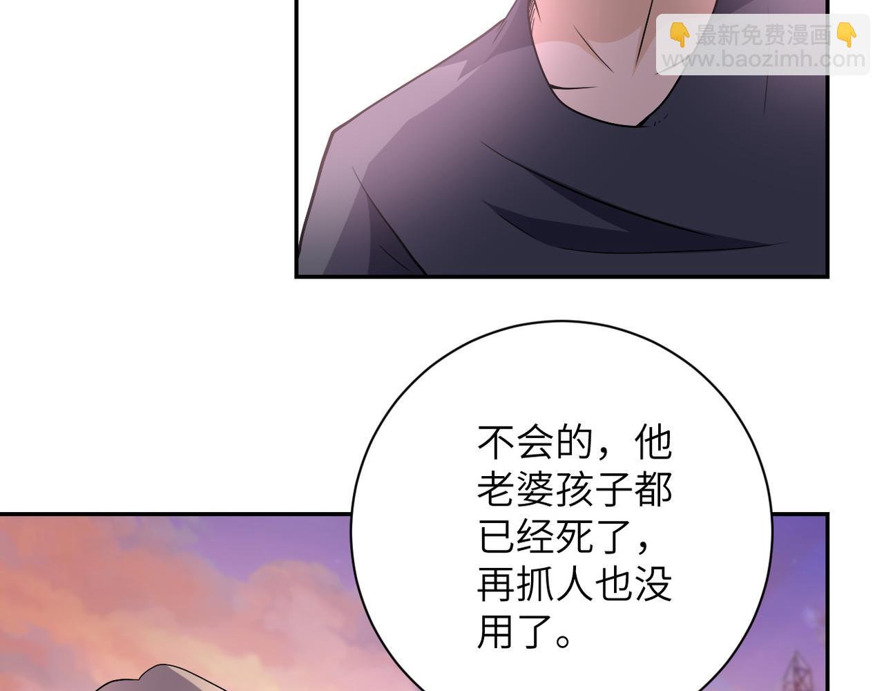 末世超級系統 - 第95話 解脫(2/3) - 1