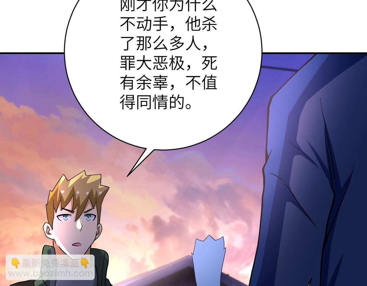 末世超級系統 - 第95話 解脫(2/3) - 3