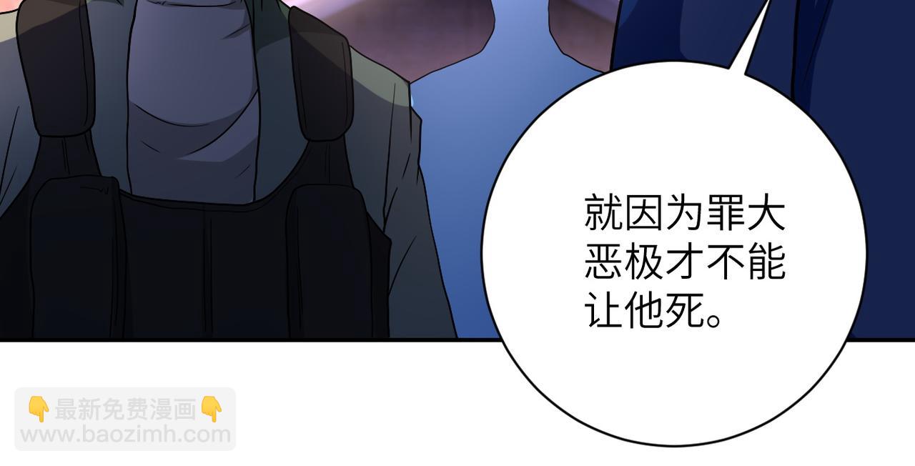 末世超級系統 - 第95話 解脫(2/3) - 4