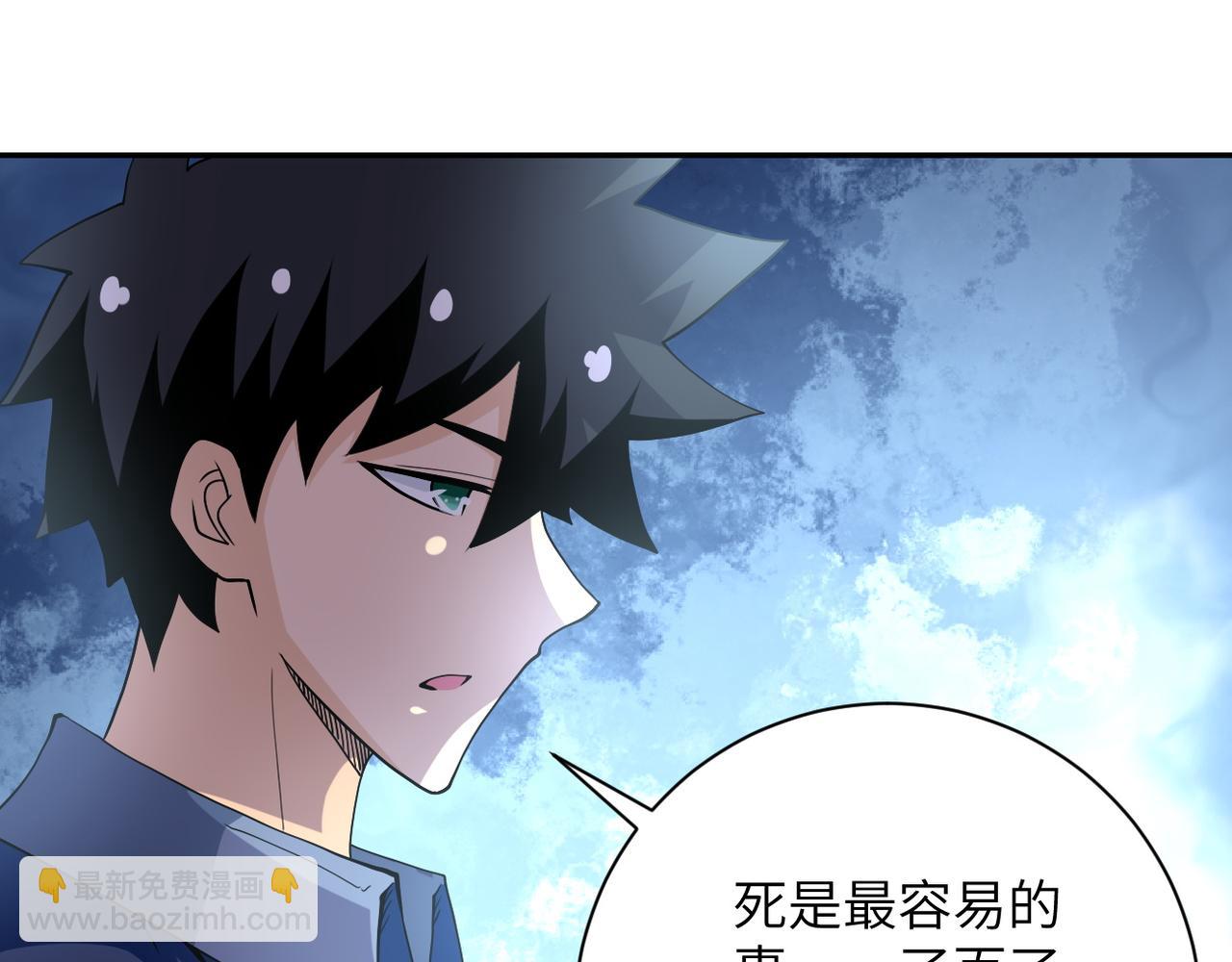 末世超級系統 - 第95話 解脫(2/3) - 5