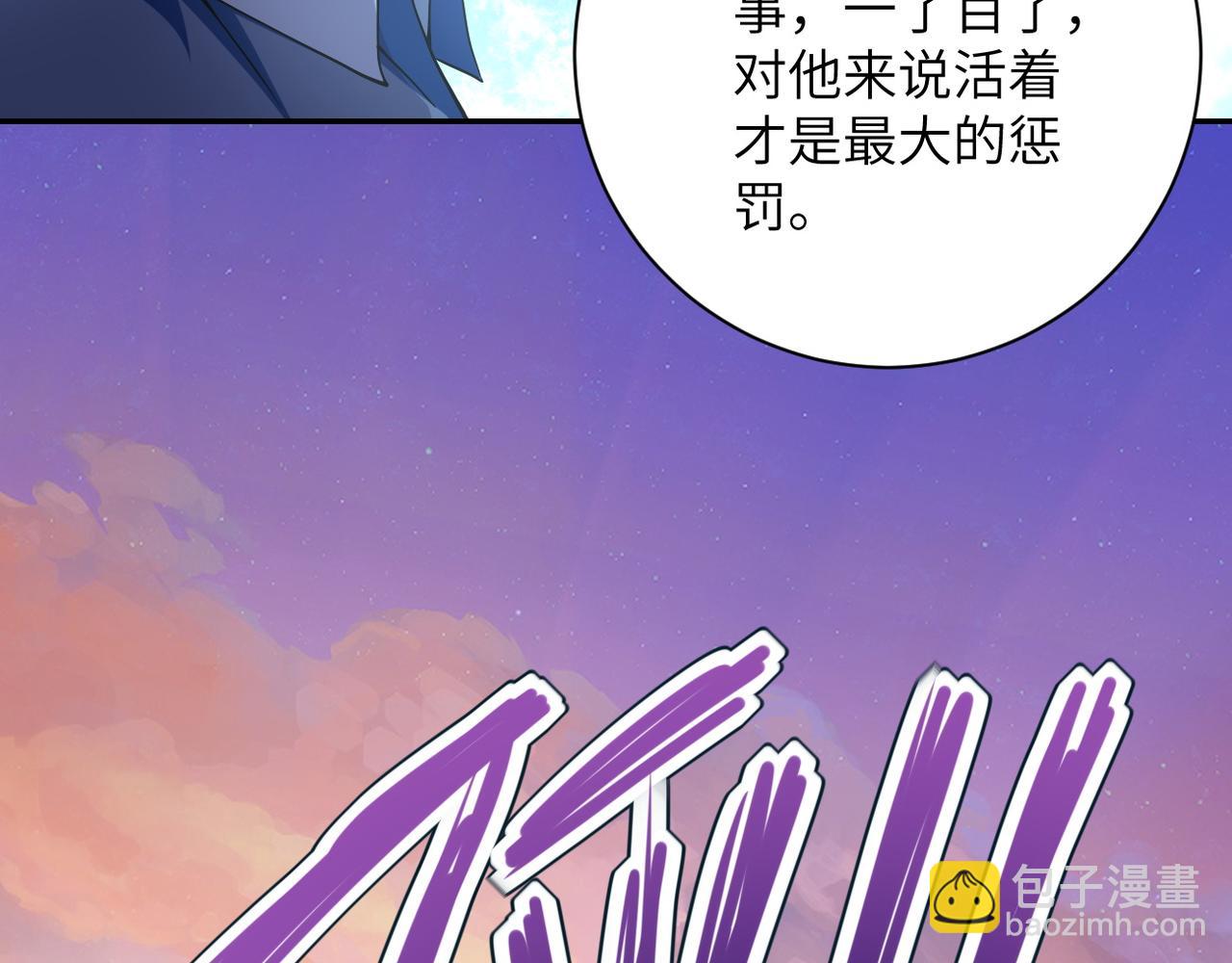 末世超級系統 - 第95話 解脫(2/3) - 6