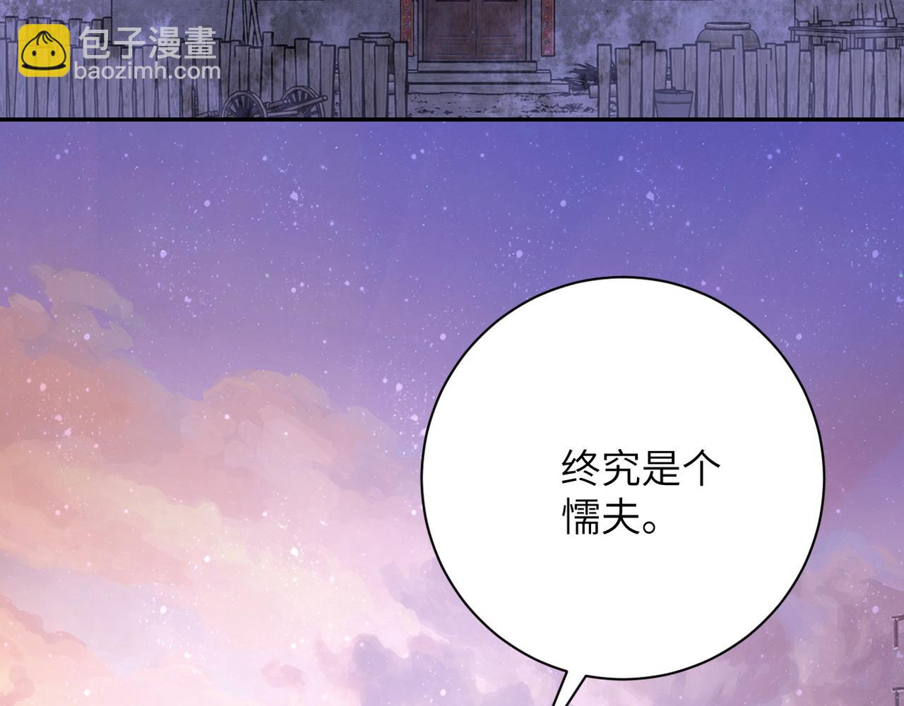 末世超級系統 - 第95話 解脫(2/3) - 3