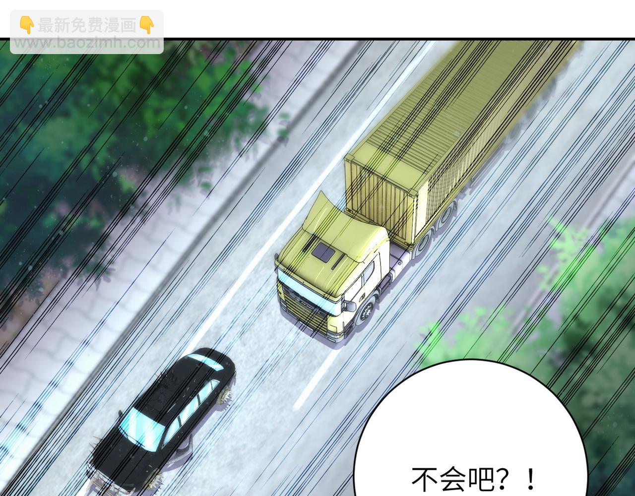 末世超級系統 - 第95話 解脫(2/3) - 7