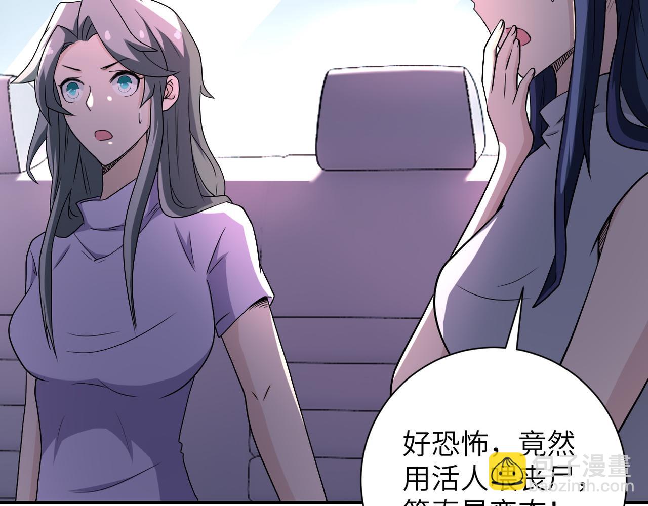 末世超級系統 - 第95話 解脫(2/3) - 1
