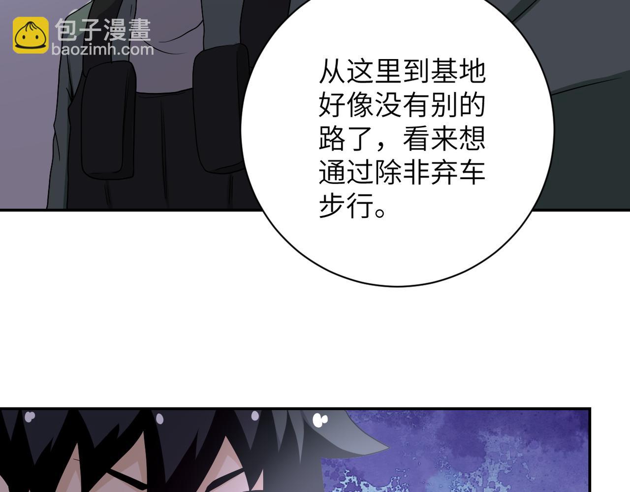 末世超級系統 - 第95話 解脫(2/3) - 5