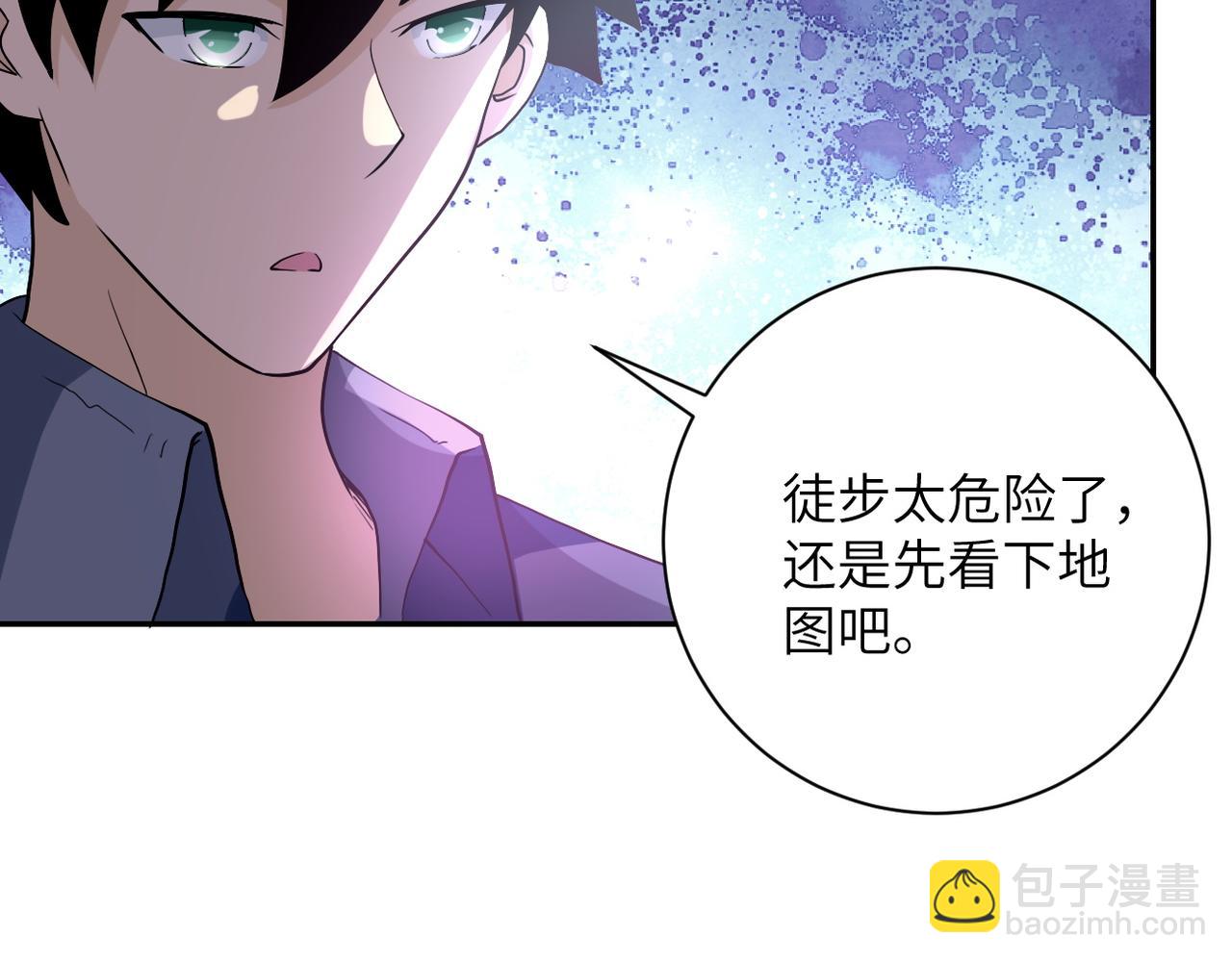 末世超級系統 - 第95話 解脫(2/3) - 6