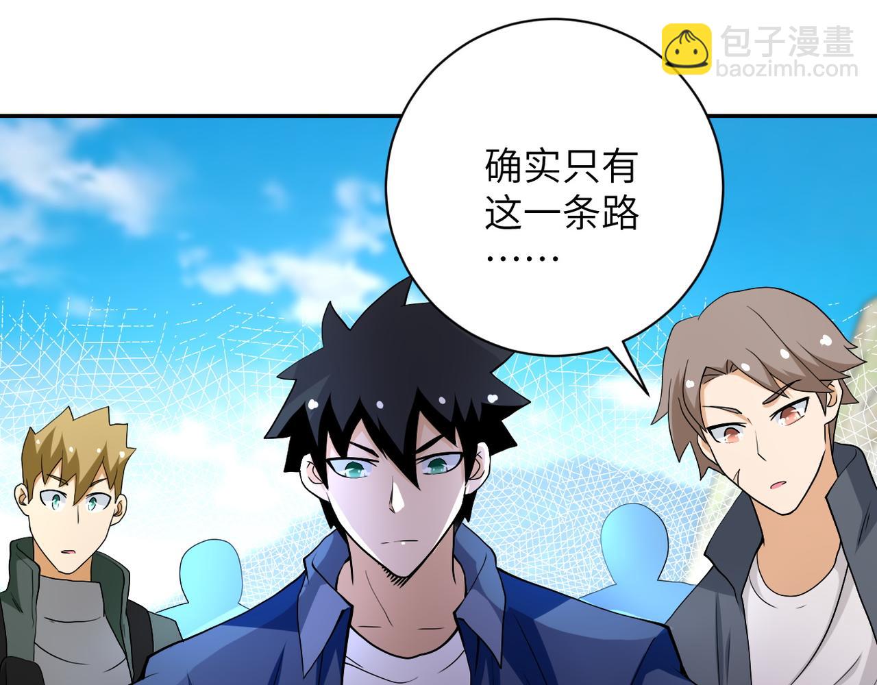末世超級系統 - 第95話 解脫(2/3) - 1