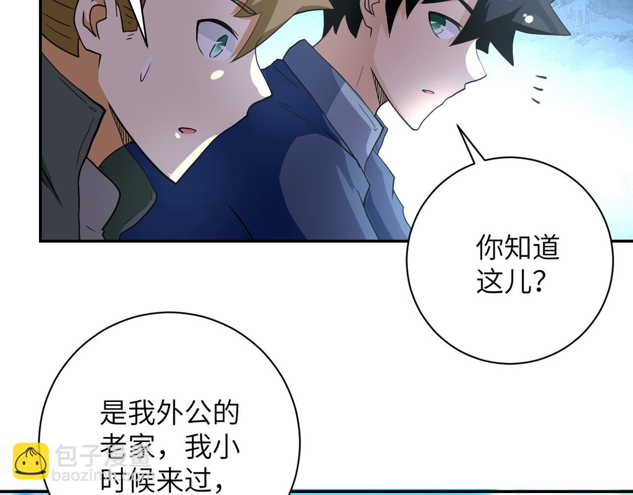 末世超級系統 - 第95話 解脫(2/3) - 3