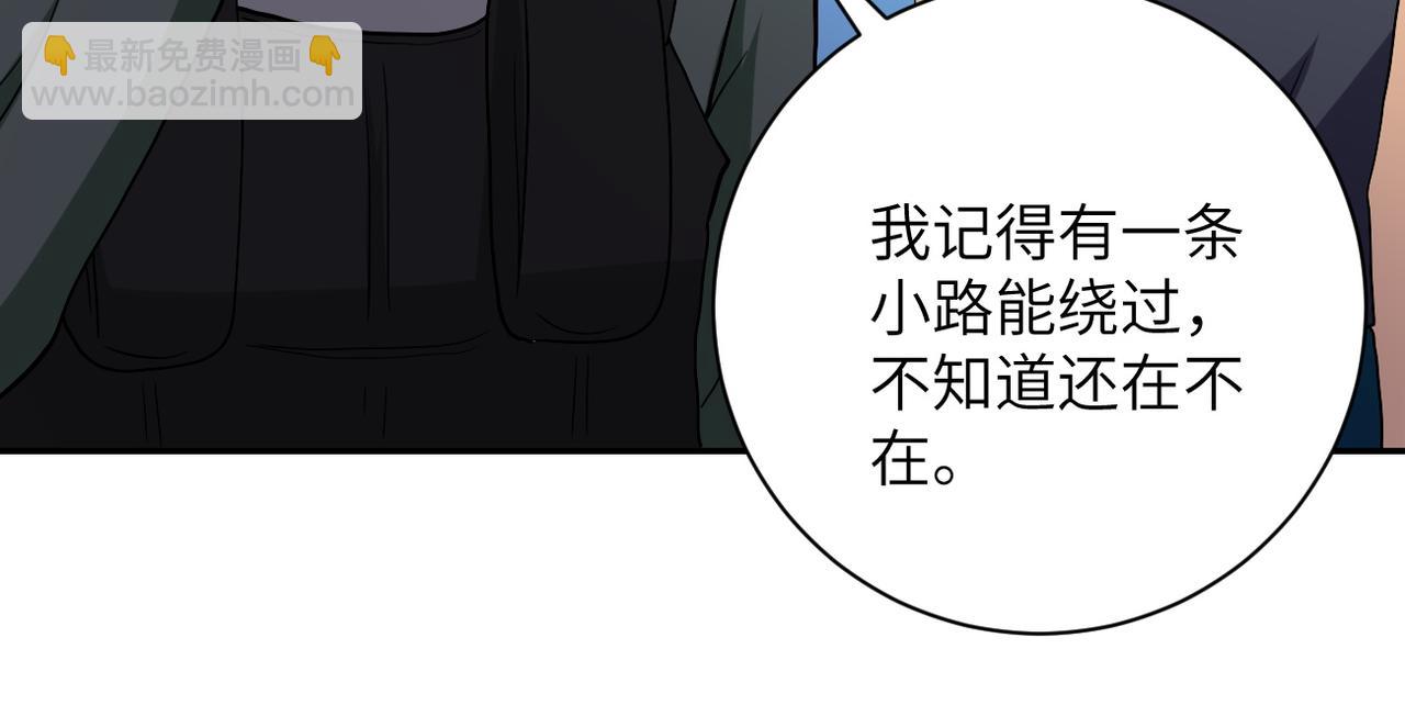 末世超級系統 - 第95話 解脫(2/3) - 5
