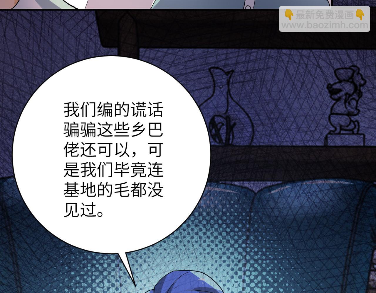 末世超級系統 - 第97話 淪陷(2/3) - 6