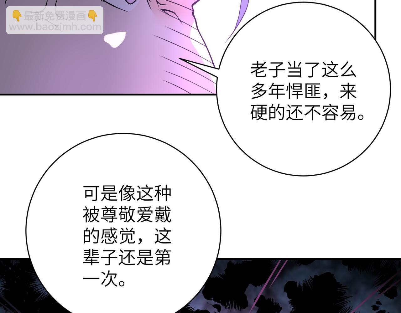 末世超級系統 - 第97話 淪陷(3/3) - 4