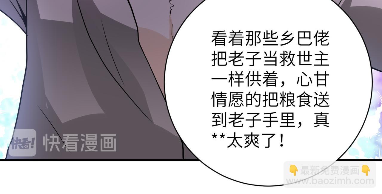 末世超級系統 - 第97話 淪陷(3/3) - 6