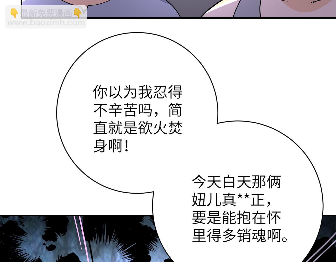 末世超級系統 - 第97話 淪陷(3/3) - 2