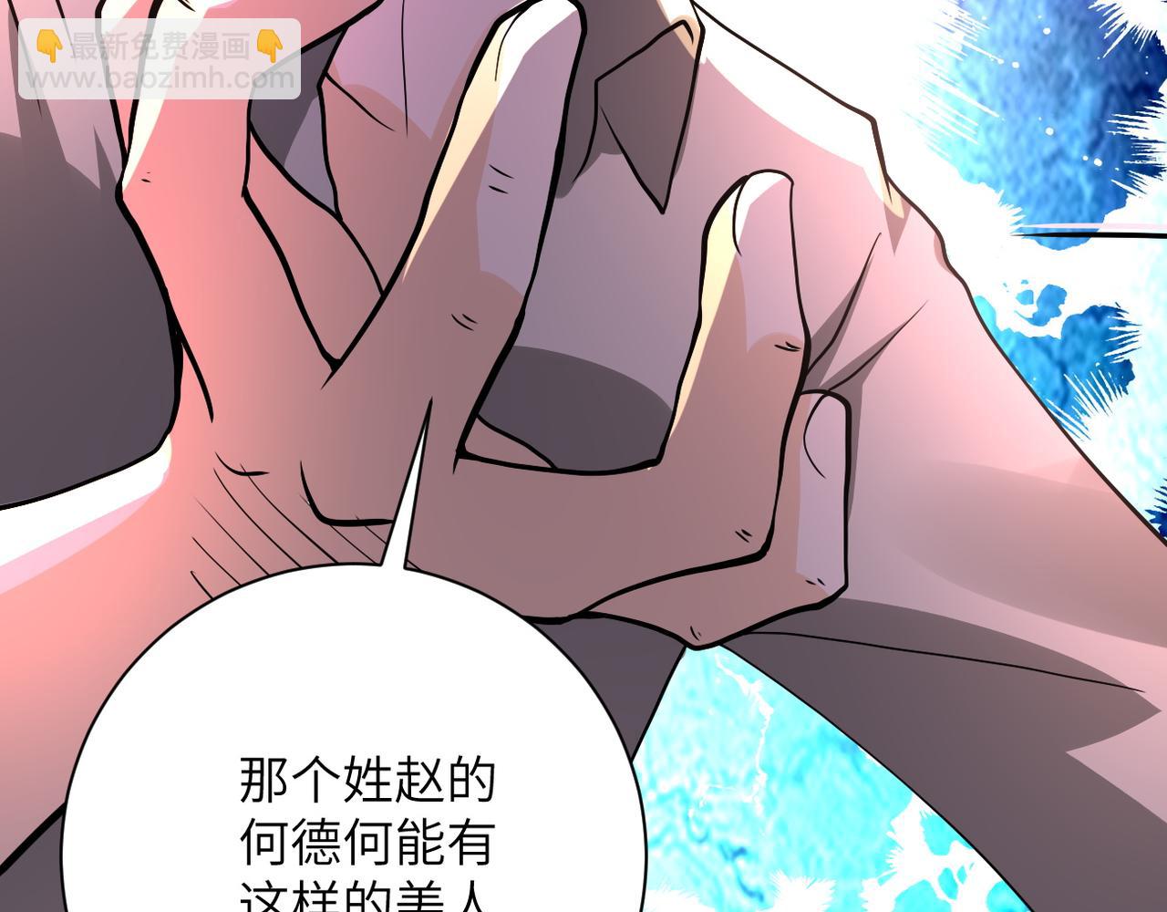 末世超級系統 - 第97話 淪陷(3/3) - 4