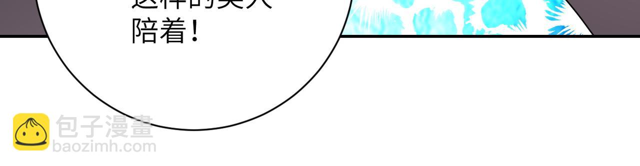 末世超級系統 - 第97話 淪陷(3/3) - 5