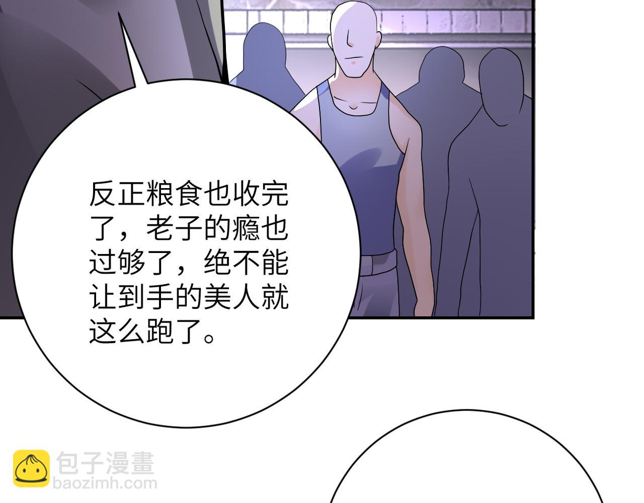 末世超級系統 - 第97話 淪陷(3/3) - 1