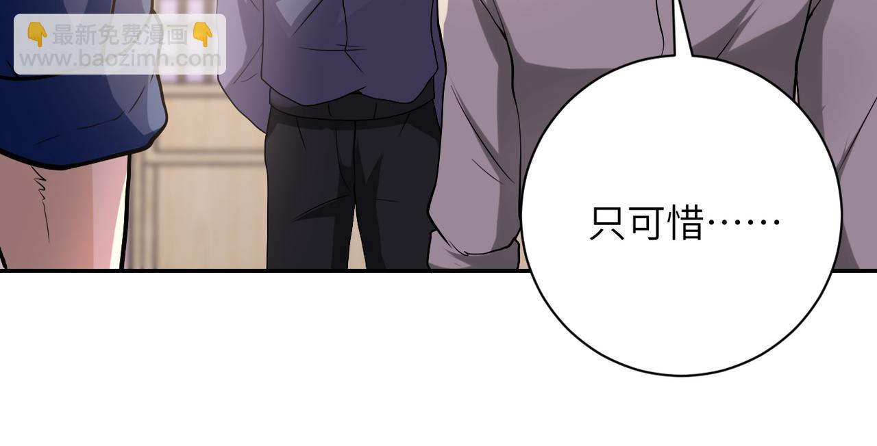 末世超級系統 - 第97話 淪陷(1/3) - 1